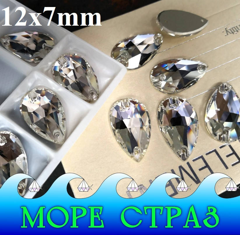 

Пришивные стразы капля Clear Crystal 12х7мм ювелирное стекло кристалл ПРЕМИУМ бесцветные PREMIUM LUX К9 VIP, Белый