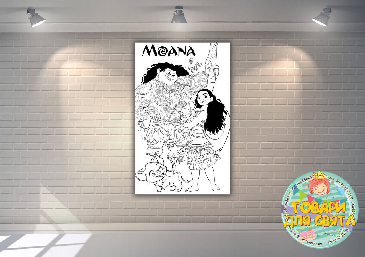 

Плакат - Раскраска "Моана" 120х75 см вертикальный-2