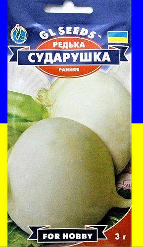 

Редька Сударушка ранняя/ семена 2021 года.