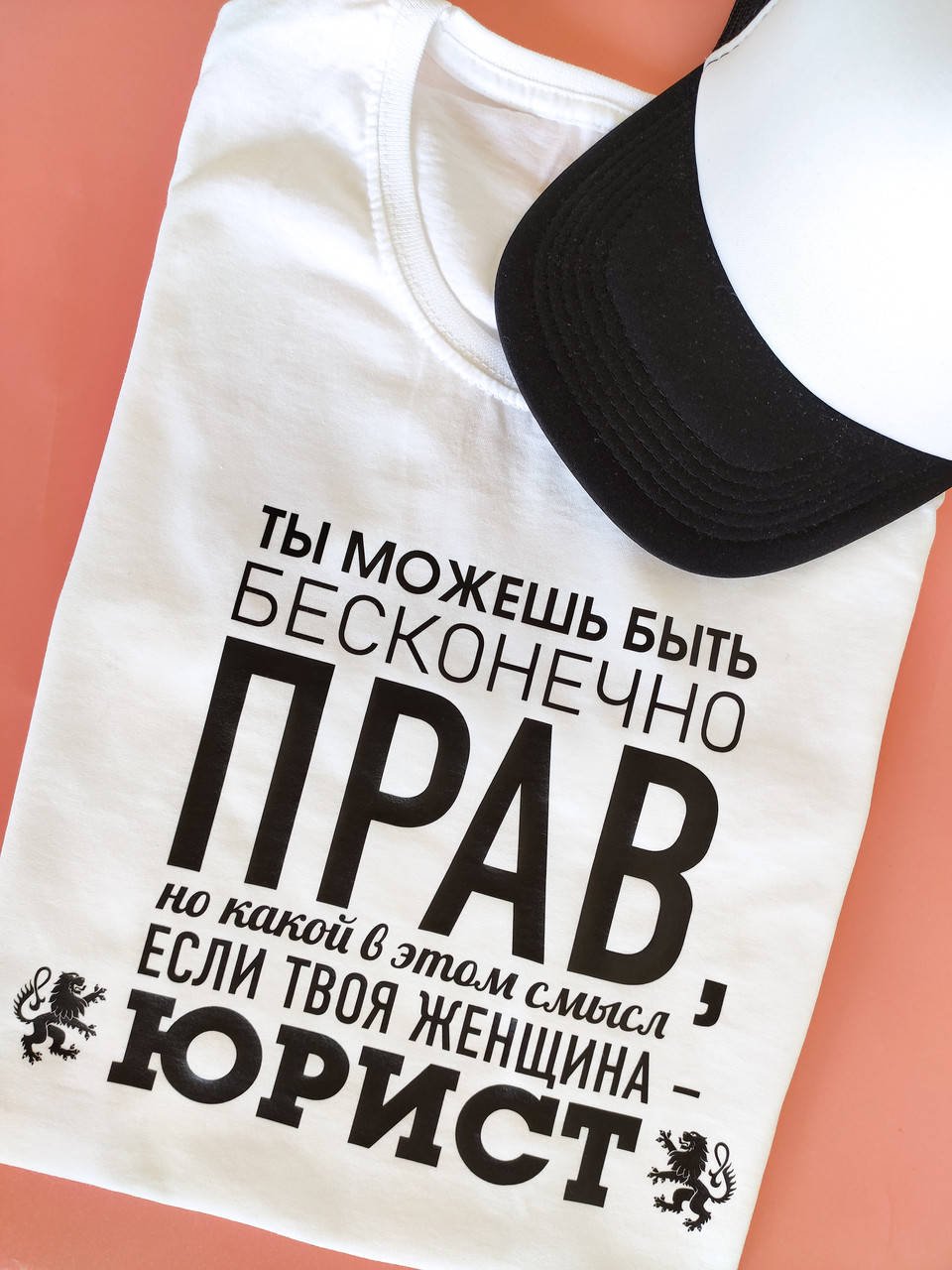 

Футболка для юриста Ты можешь быть бесконечно прав но какой в этом смысл если твоя женщина юрист