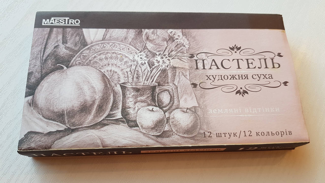 

Пастель художественная сухая "Maestro" земляные оттенки 12шт/12цветов