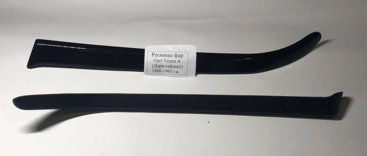 

Реснички Opel Vectra (A) 88-92(FLY), Черный