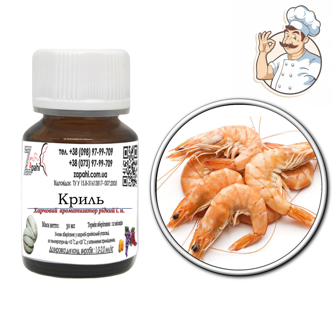 

Ароматизатор Криль/Krill 30мл