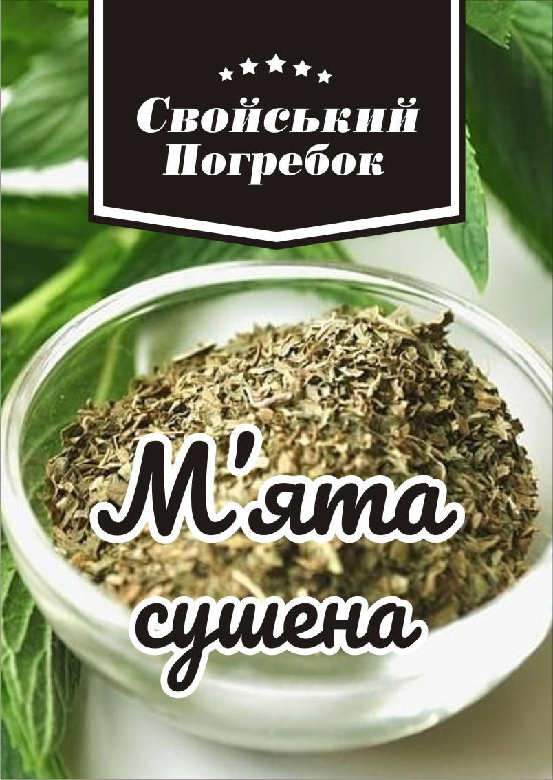 

Мята сушеная 100 грамм Египет
