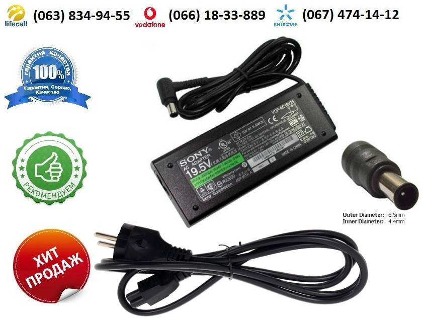 

Зарядное устройство Sony VGP-AC19V10 (блок питания)