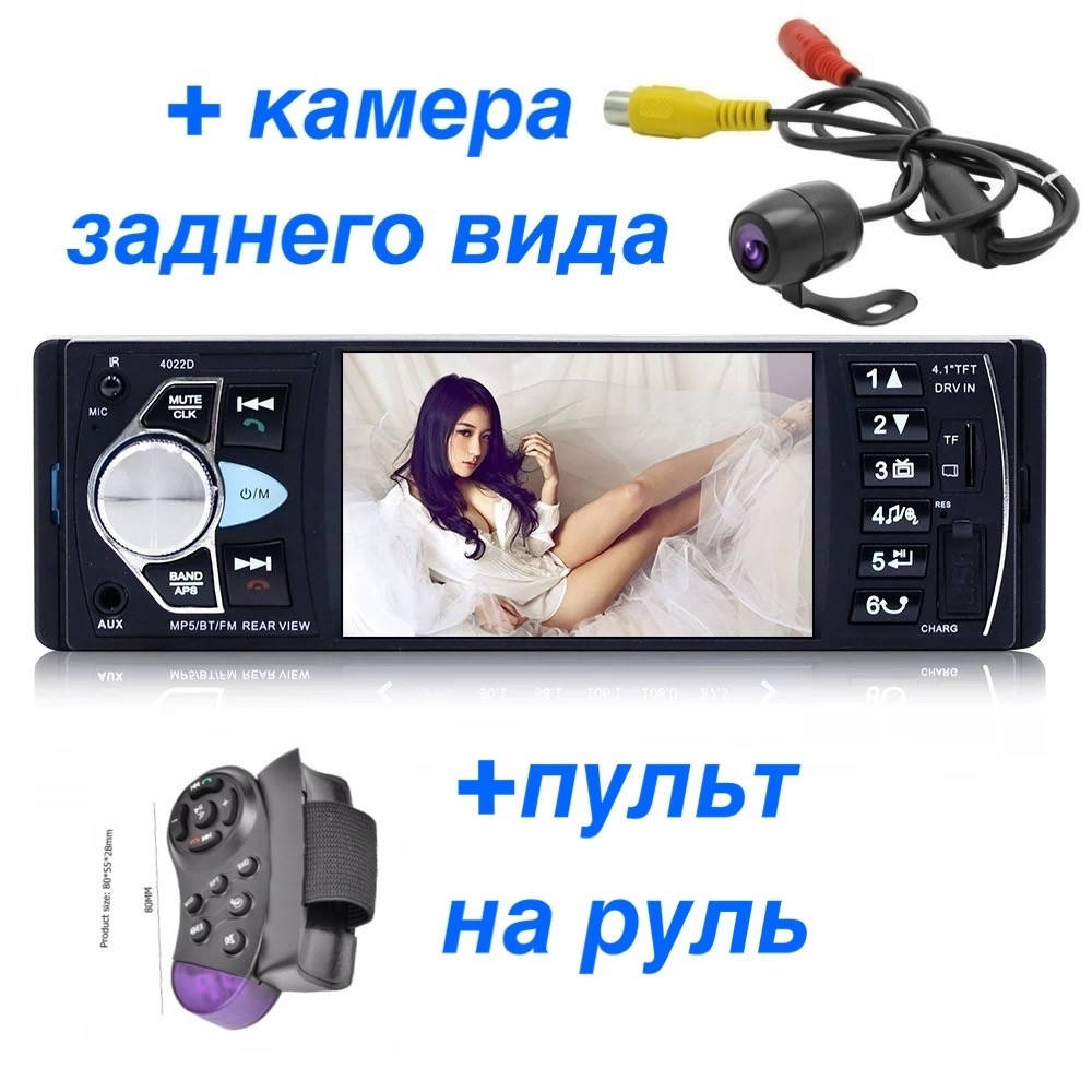 

Автомагнитола с экраном 1din Pioneer с камерой Блютуз\USB\micro SD + пульт на руль