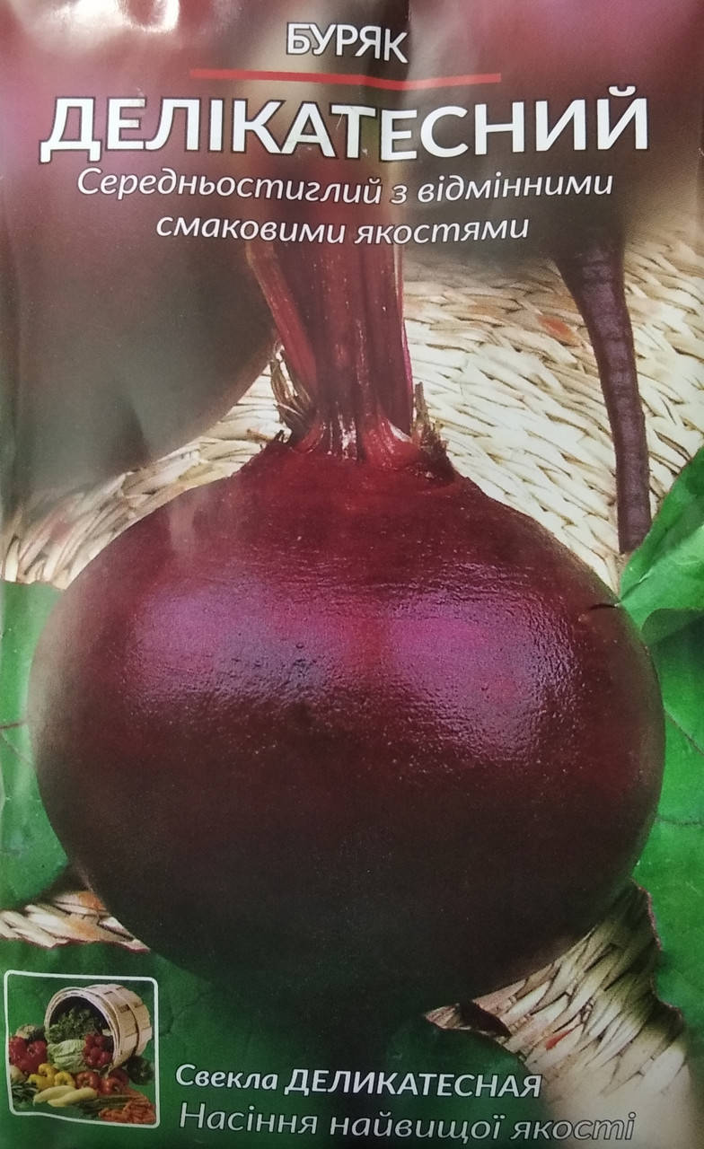 

Насіння Буряк "Делікатесний" 15 г