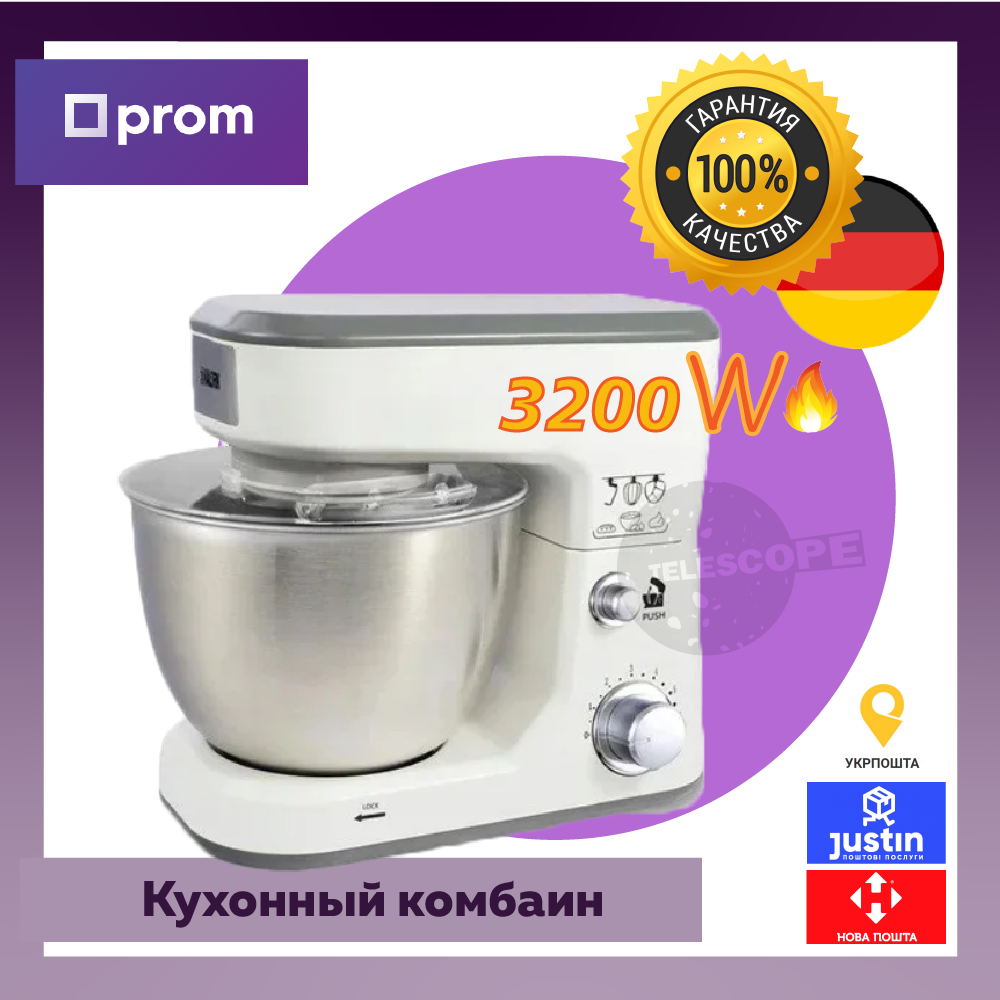 

Профессиональный кухонный комбайн Rainberg Миксер Тестомес | 3200W Rainberg