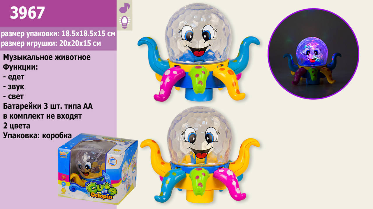 

Муз.осьминог 3967 2 цвета,едет, свет,звук,в коробке 18,5*18,5*15см