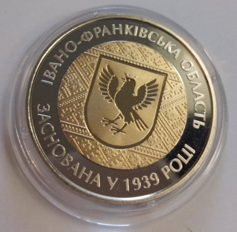 

75 років Івано-Франківській області 5 гривень 2014 року / 75 лет Ивано-Франковской области 5 гривен 2014 года
