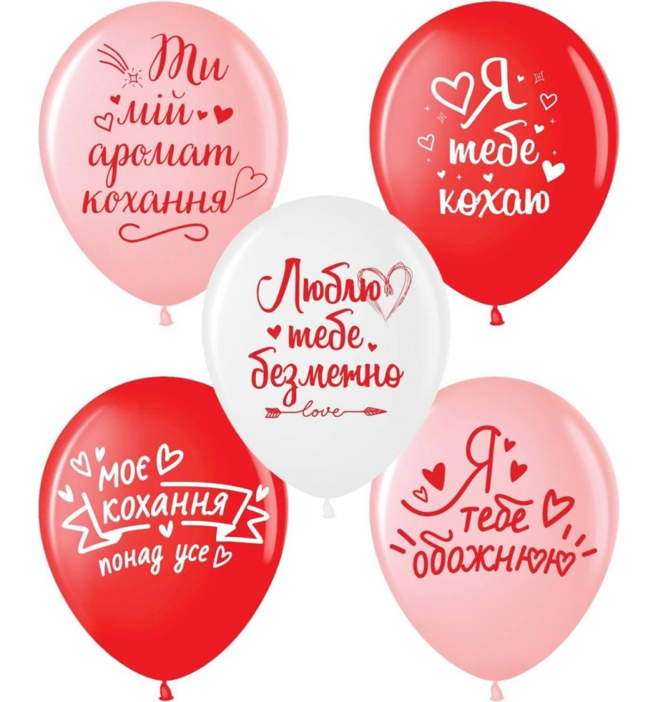 

Латексный шарик КDI Малайзия 12"(30 см) Я кохаю тебе (укр), Разные цвета