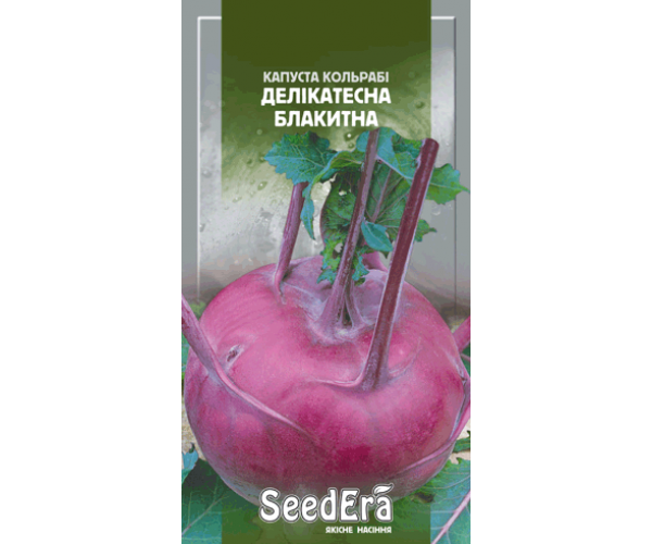 

Семена Капуста кольраби Деликатесная Синяя 0,5 грамма Seedera