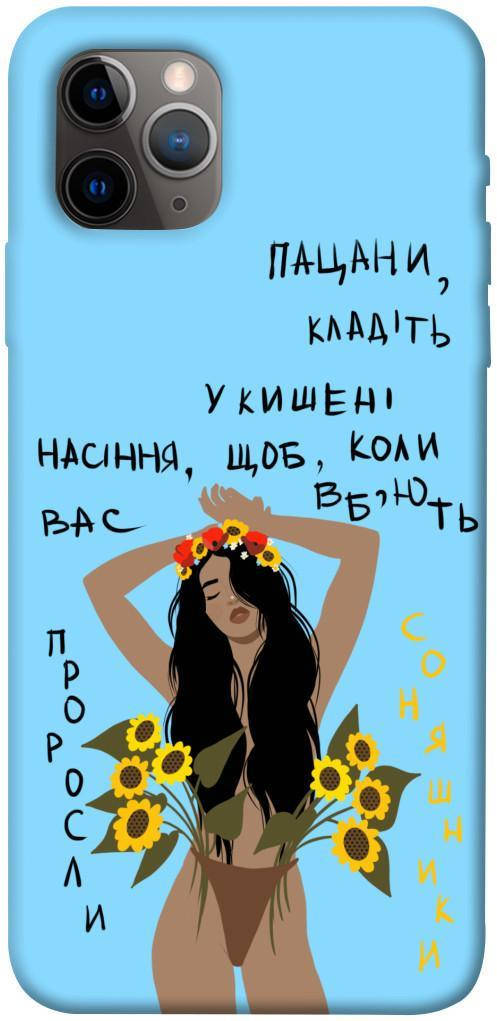 

Силиконовый чехол накладка для iPhone 11 Pro Max с принтом рисунком TPU Чехол бампер на Айфон 11 Про макс, Голубой