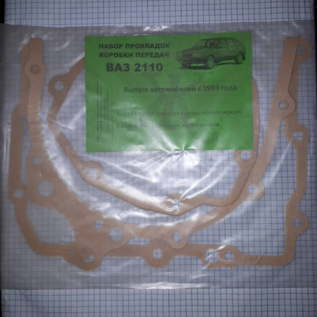 

Прокладки коробки КПП ВАЗ 2101 2102 2103 Нива Тайга 2121 21213 2108 2109 2110 2112 2115 прокладки ВАЗ 2110-12
