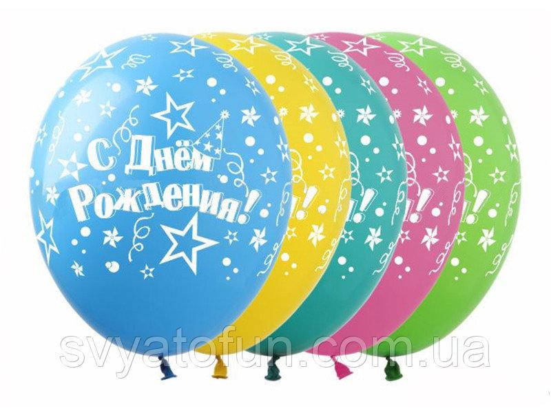 

Латексные воздушные шарики С Днем Рождения со звездами 100шт/уп SDR-1 ArtShow