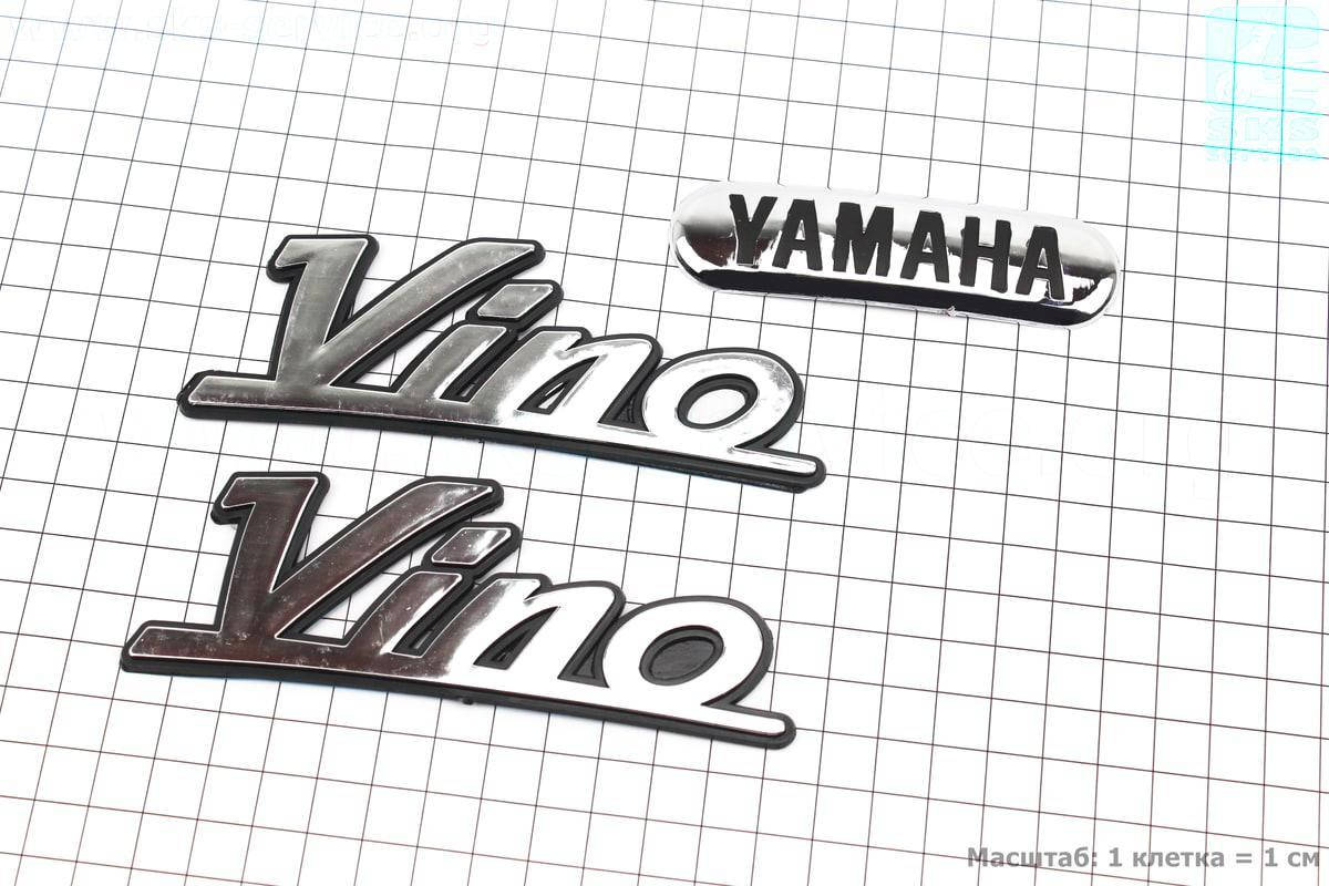 

Наклейка шильдик "YAMAHA VINO" к-кт 3шт (12,5х4,5см) (502449)