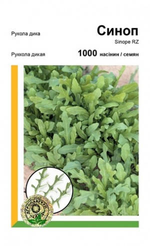 

Рукола Сіноп 1000 насінин