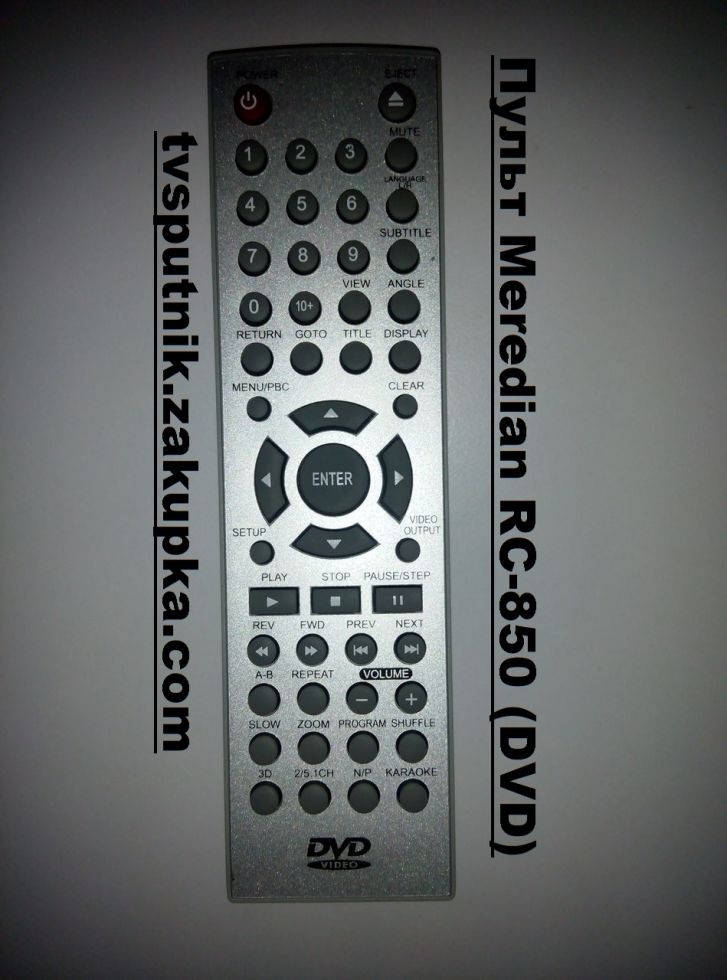 

Пульт Meredian RC-850 (DVD)