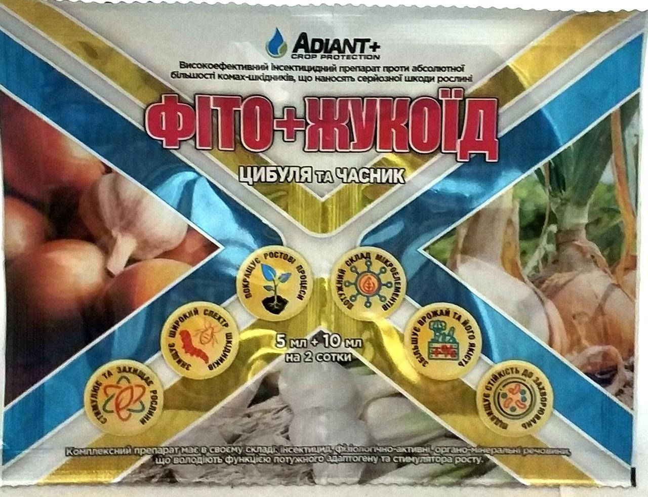 

Фіто+,10 мл + Жукоїд для цибулі та часнику 5+10 мл