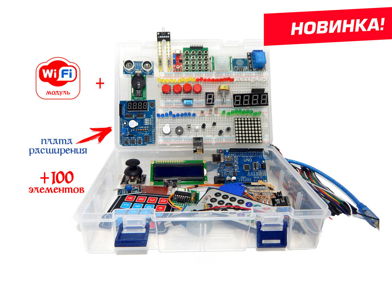 

Arduino Uno KIT набор Mega Pack + отладочная плата стартовый набор + Обучение