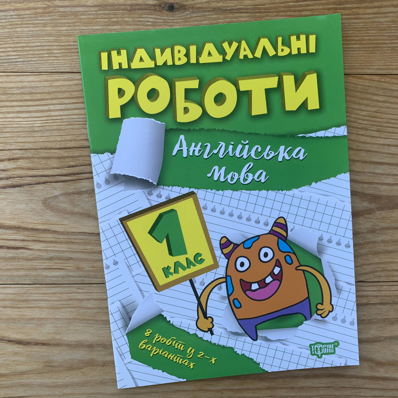 

Індивідуальні роботи Англійська мова 1 клас