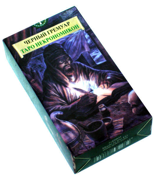 

Таро Некрономикон "Черный Гремуар"