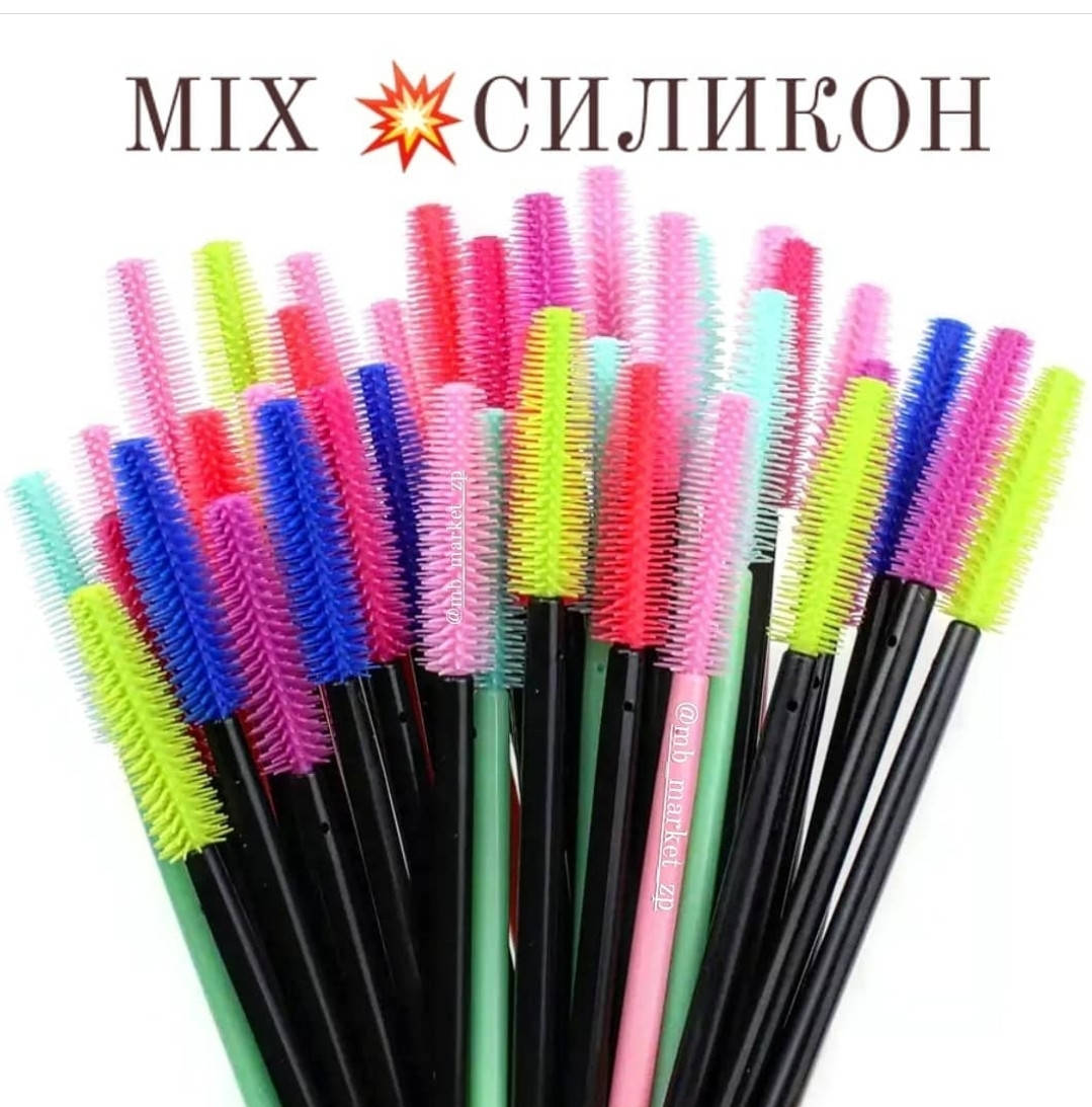 

Щетки силикон Микс цветов 50 шт (цвет может отличатся)