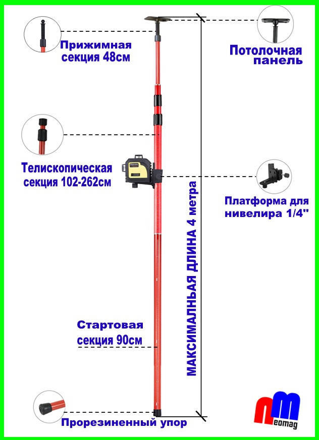 

УСИЛЕННАЯ ШТАНГА FIRECORE для лазерного уровня 4 метра
