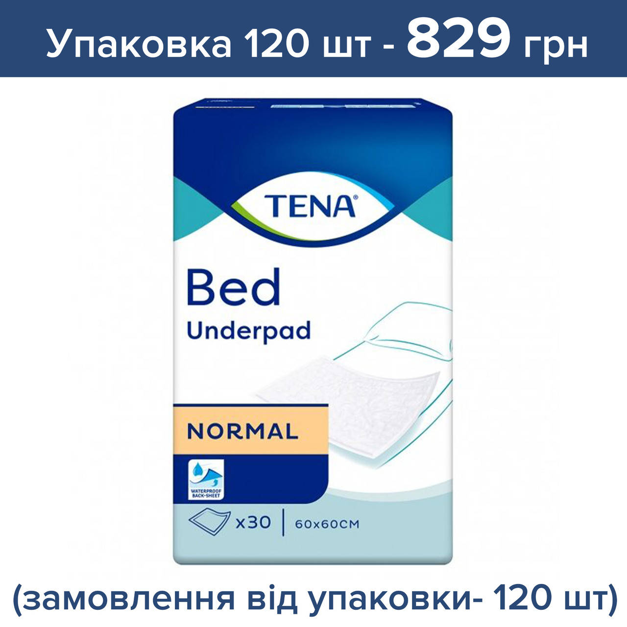 

Одноразовые пеленки впитывающие Tena Bed Normal 60x60 120шт цена за 1 шт (заказ кратно 30 шт )