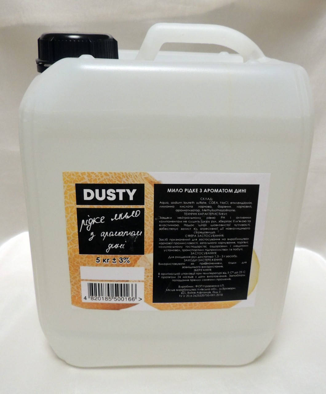 

Жидкое мыло DUSTY Дыня 5 л