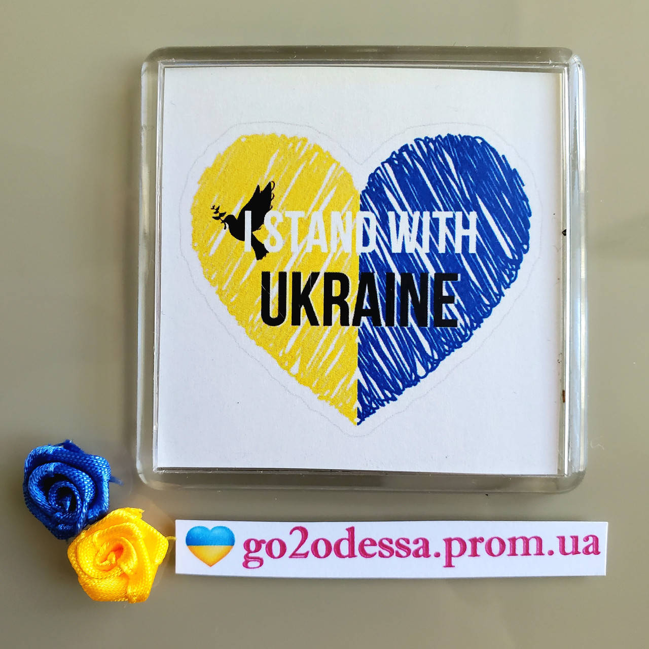 

Магнит "I stand with Ukraine" - магниты оптом, магнит на холодильник