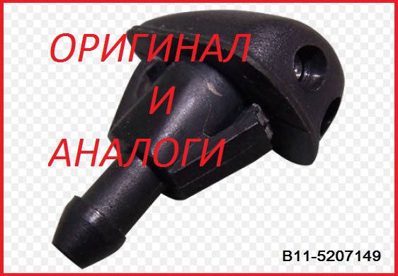 

Віялова форсунка омивача Chery KIMO