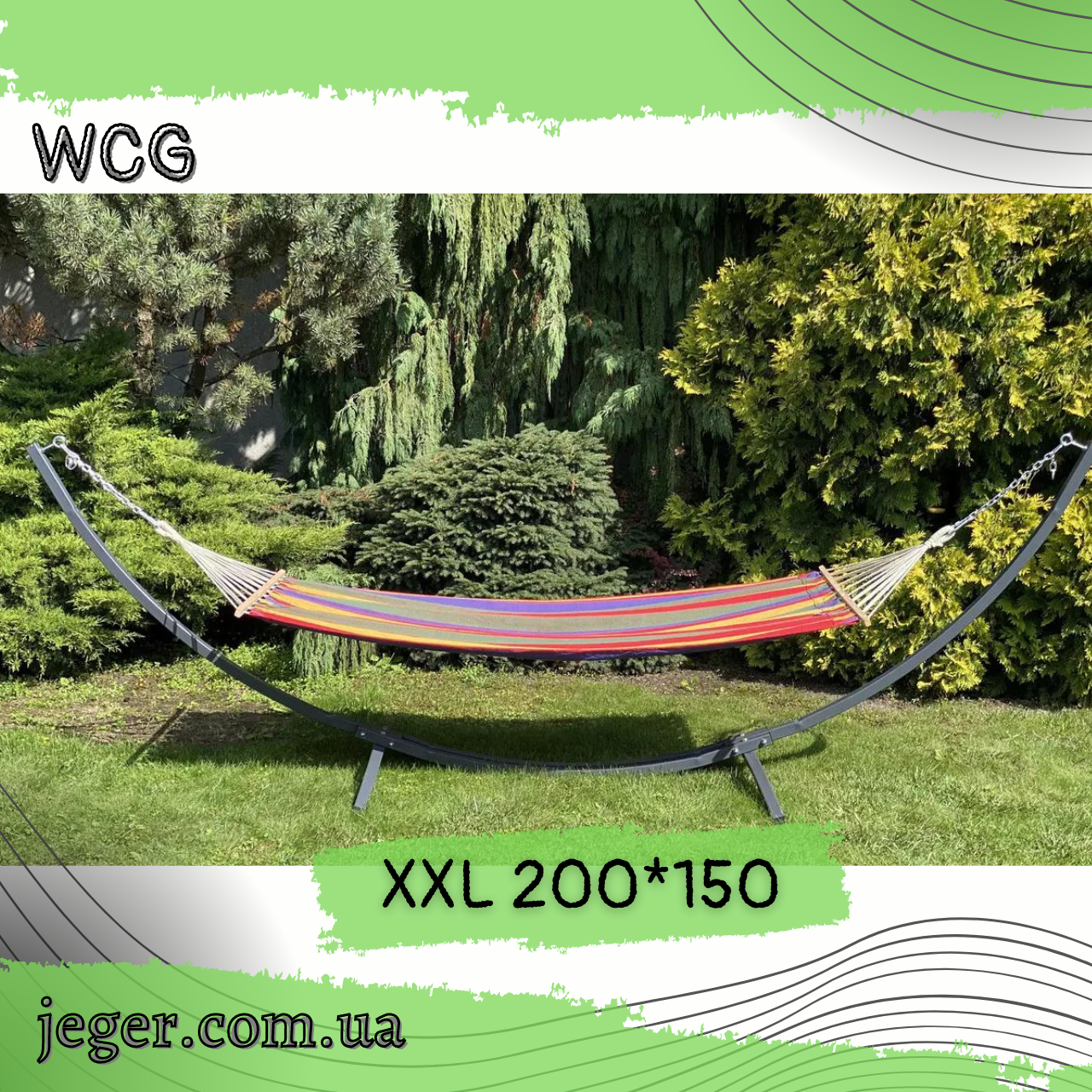 

Двухместный гамак RIO XXL Разноцветный 200х150 с планкой WCG