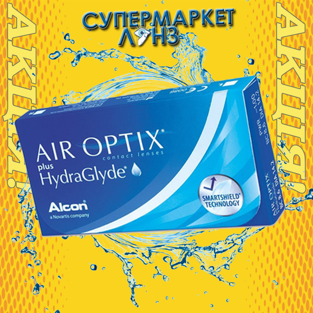 

Контактные линзы Air Optix plus HydraGlyde (2 шт) БЕСПЛАТНАЯ ДОСТАВКА от 4 линз | Гидраглайд\Hydraglide