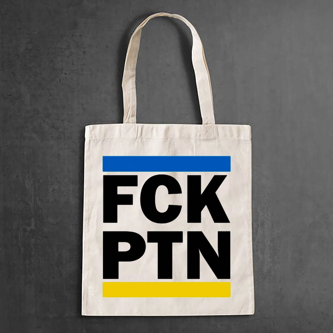 

Эко-сумка, шоппер, повседневная с принтом "FCK PTN" Fuck Putin, Бежевый