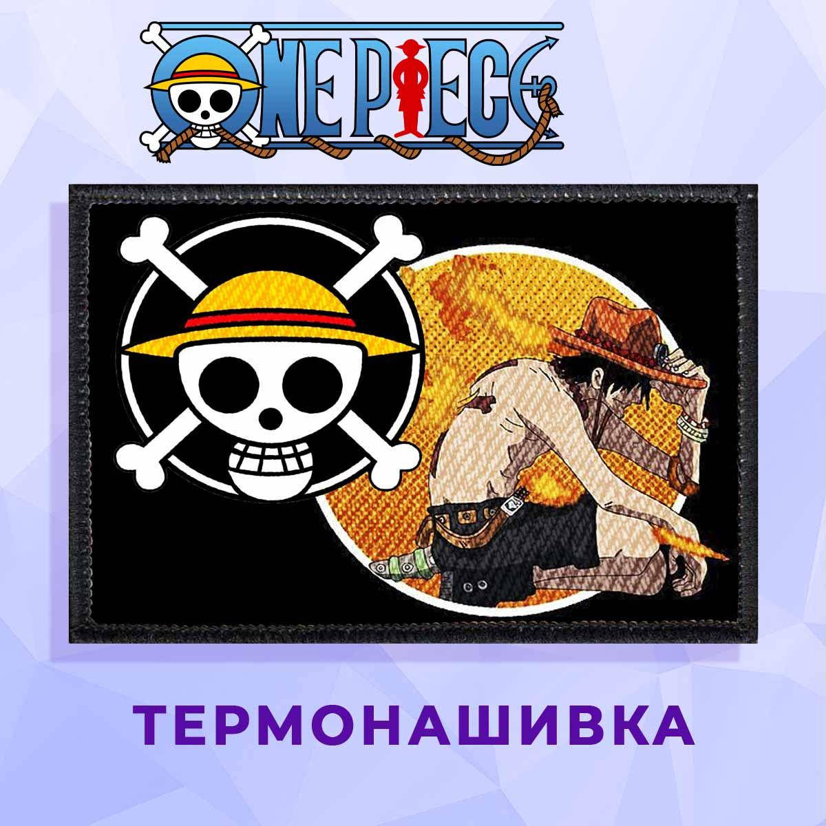 

Нашивка One Piece "Портгас Д. Ейс" Ван Пис, Розовый