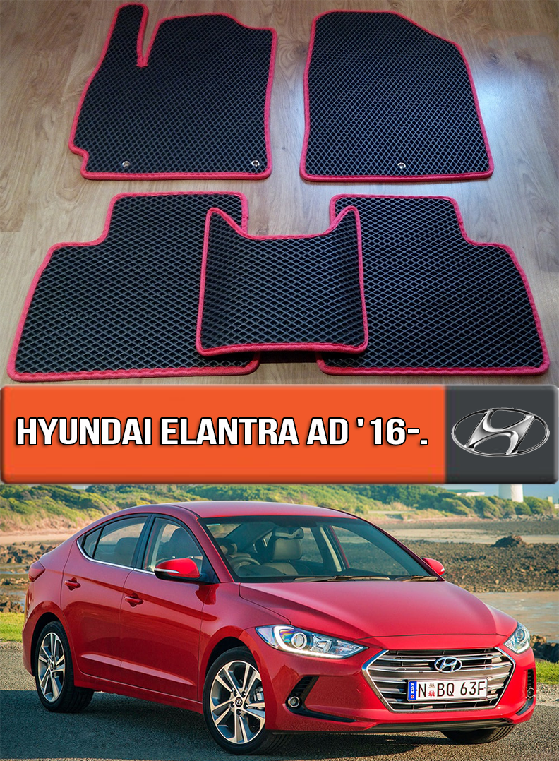 

ЕВА коврики Хюндай Элантра 2016-2020. EVA ковры на Hyundai Elantra AD Хендай, Черный