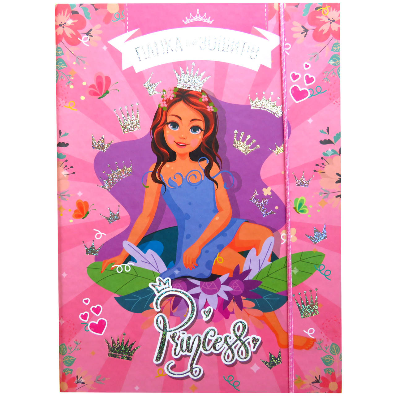 

Папка для зошитів В5 на резинці, Рюкзачок Принцеса