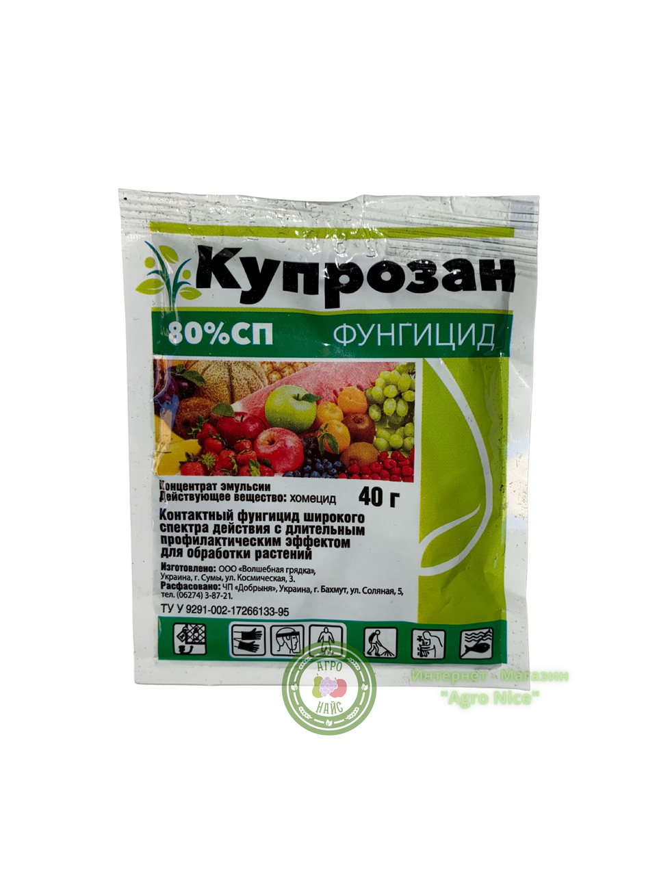 

ФУНГИЦИД "КУПРОЗАН" 40 Г