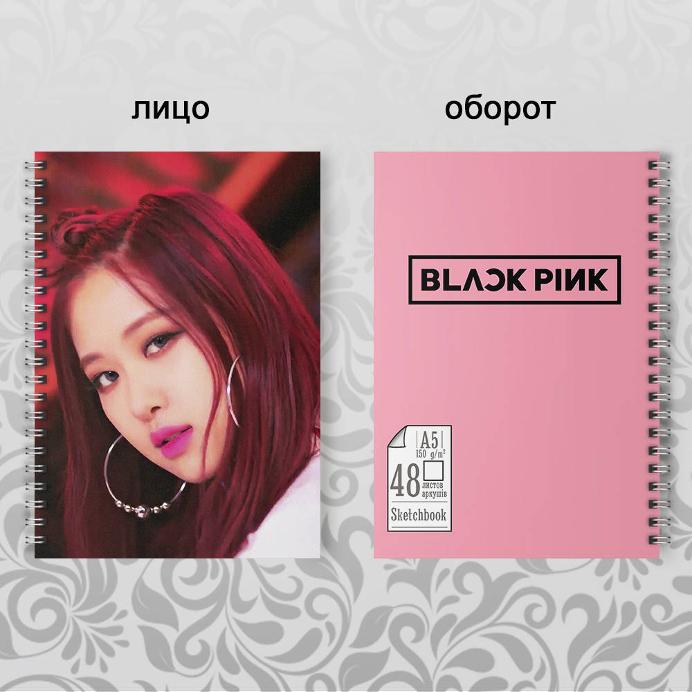 

Скетчбук K-POP Black Pink 006