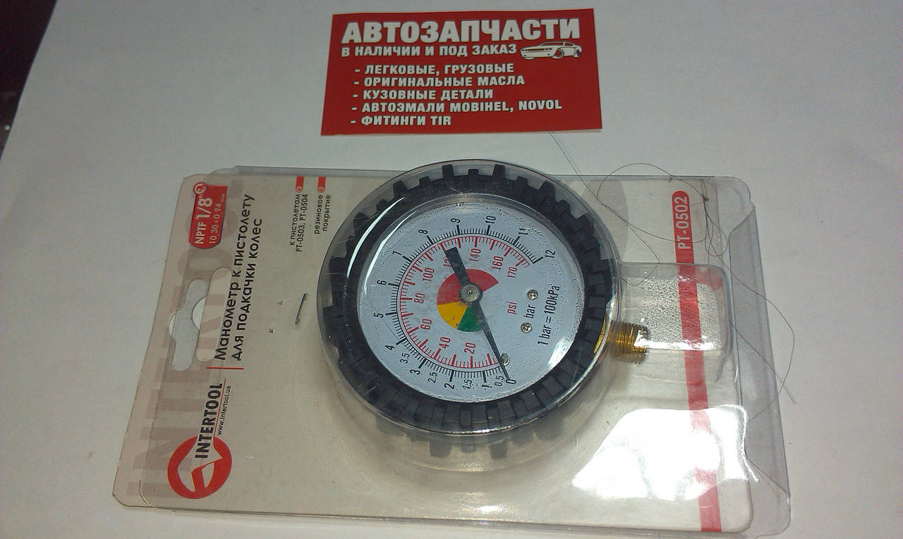

Манометр пистолета подкачки резьба 1/8" пр-во Intertool