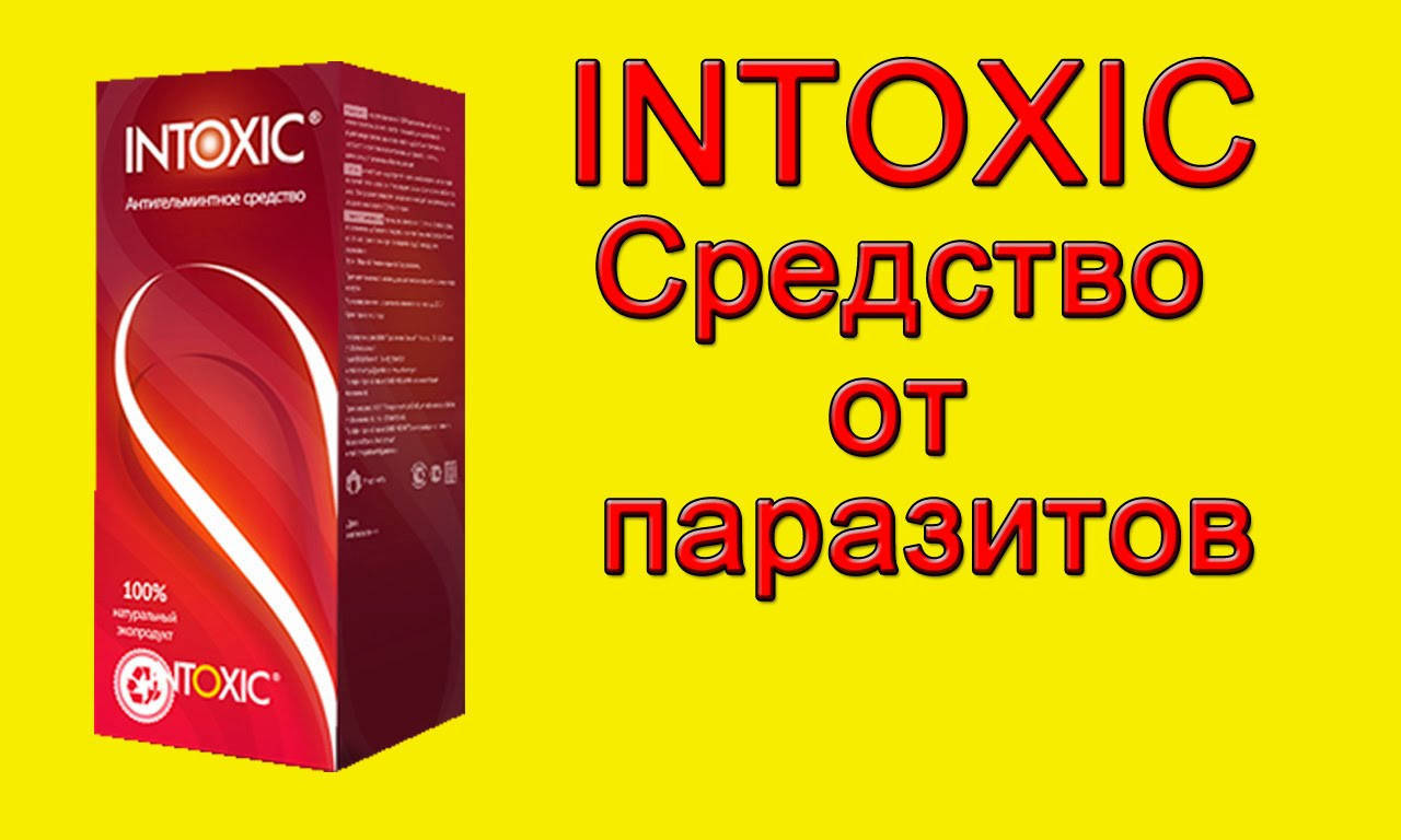 

Интоксик Intoxic капли препарат от глистов, официальный сайт, 137