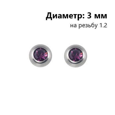 

Шар для підкови циркуляр з кристалами 3х1.2 (комплект 2 шт)