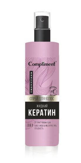 

Спрей для волос ЖИДКИЙ КЕРАТИН 3 в 1 Compliment 250 мл.