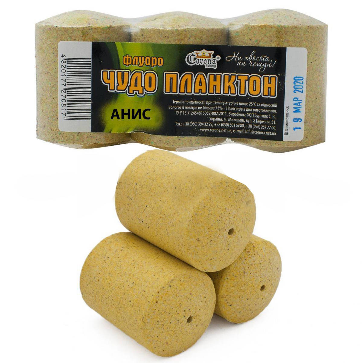 

Технопланктон Флуоро - Corona-Fishing - "Чудо Планктон" - Анис - 180 грамм