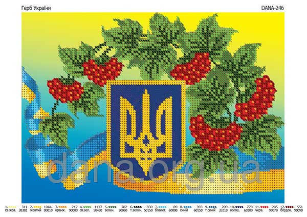

Схема для частичной вышивки бисером "Герб Украины"