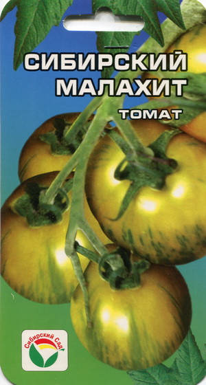 

Семена Томат Сибирский Малахит 20 семян Сибирский Сад