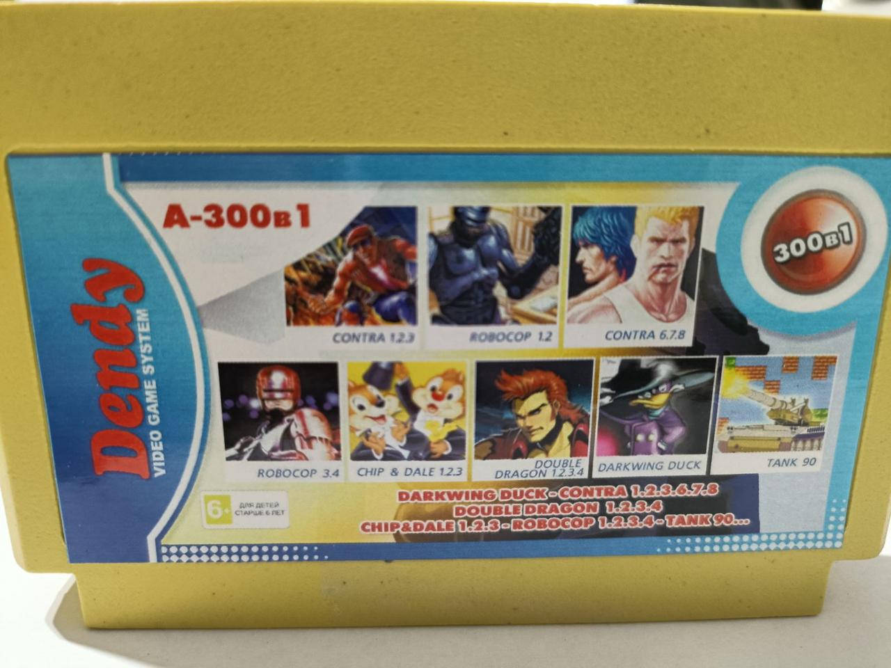 

Супер сборник игр 300в1