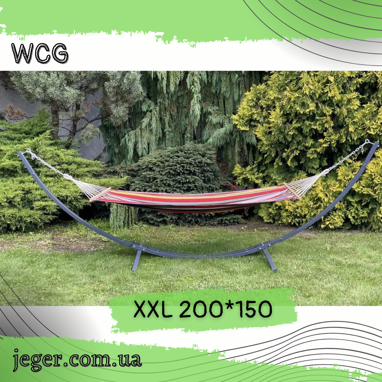 

Двухместный гамак RIO XXL Классический 200х150 с планкой WCG