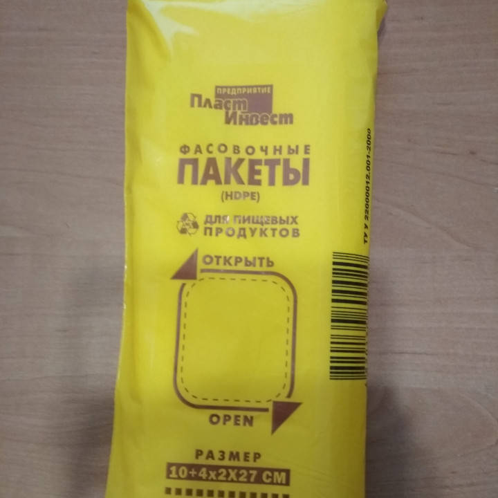 

Пакет фасовка 10*27